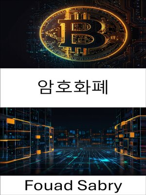 cover image of 암호화폐